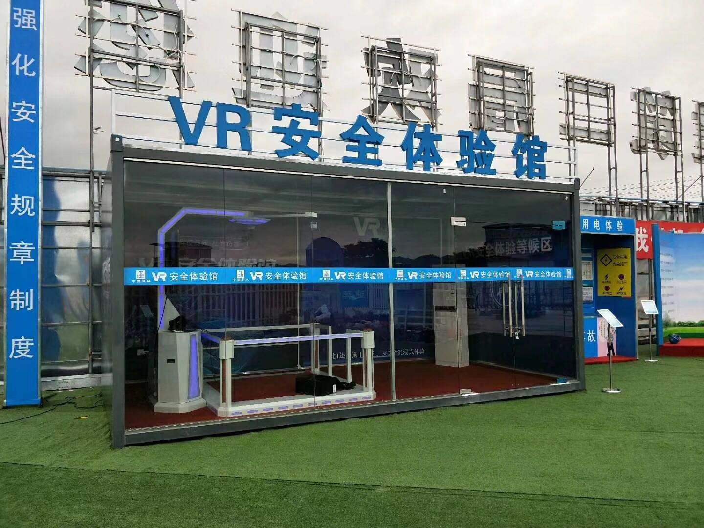 南安市VR安全体验馆